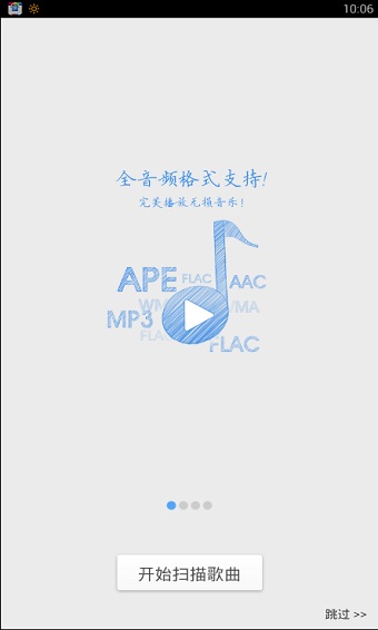 千千静听app