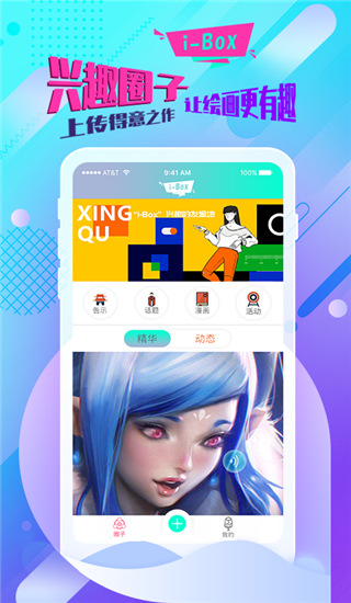 绘画兴趣盒app