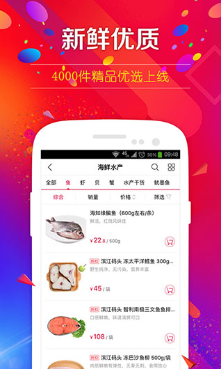 大润发优鲜app