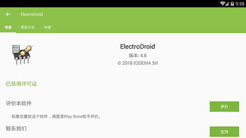 electrodroid中文版