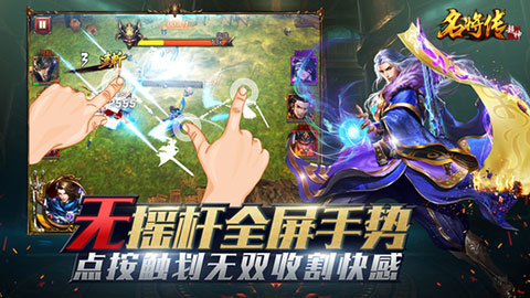 超神名将传破解版无限元宝
