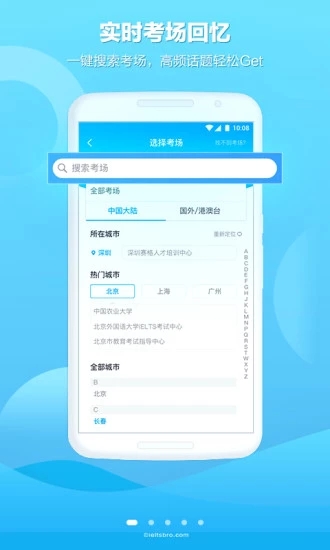 雅思哥app