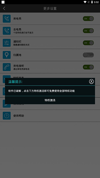 lt来电秀下载