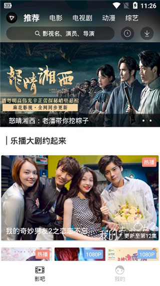乐播影视app破解版