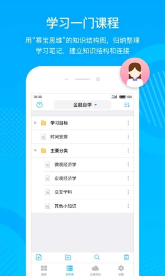 幂宝思维app