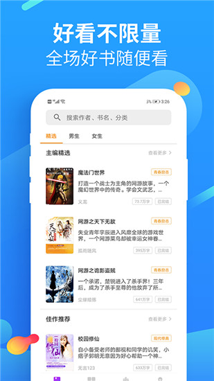 风读小说app