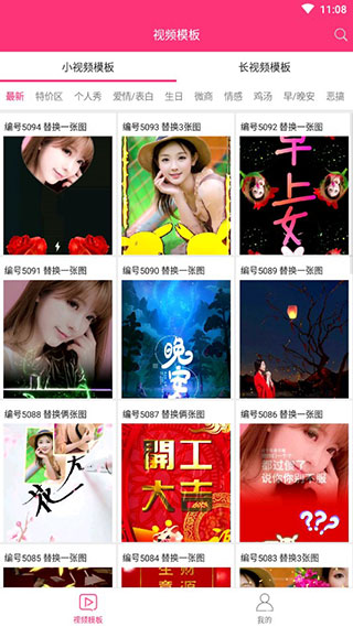 小视秀下载
