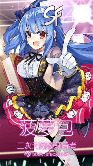 菠萝包轻小说破解版