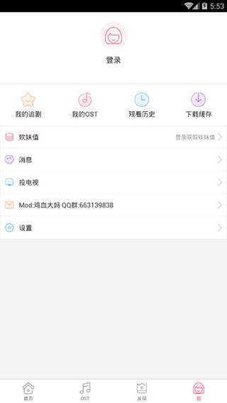 天天韩剧app破解版