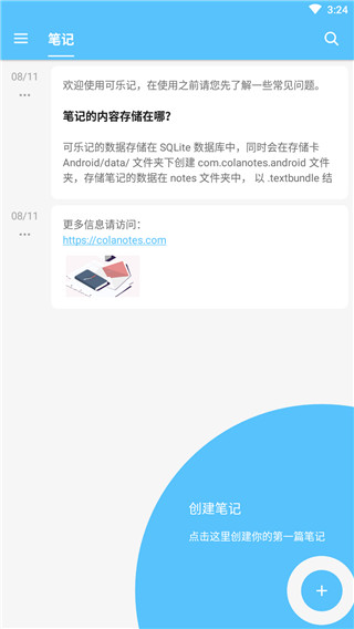 可乐记app