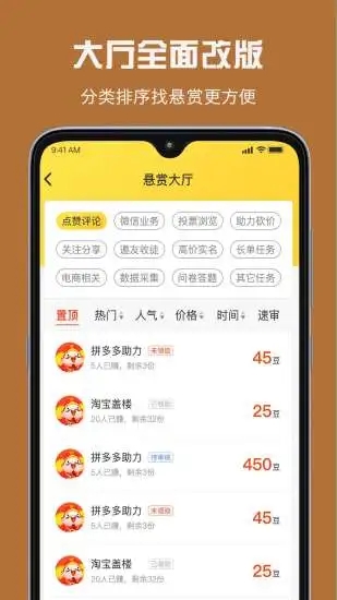 小白赚钱app