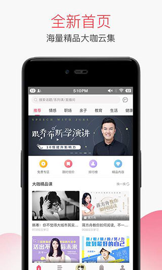 千聊软件破解版