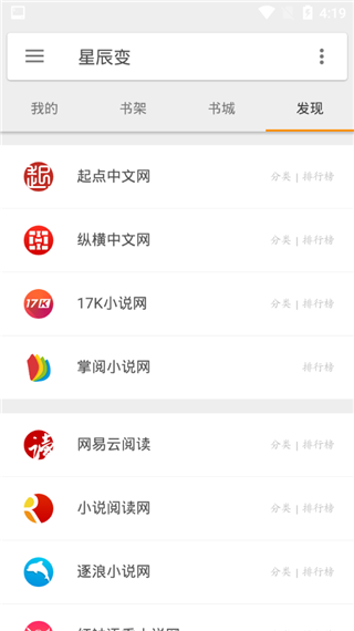 搜书神器破解版