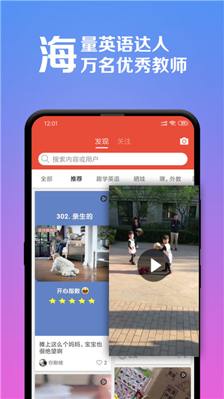 茄ABC英语app