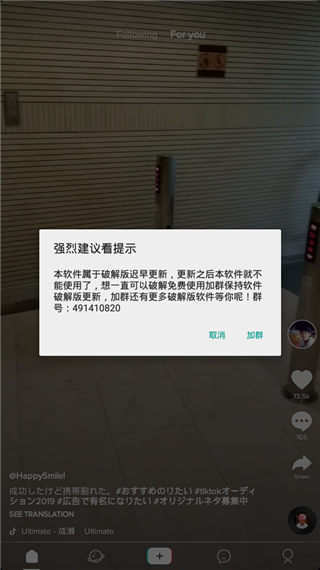 TikTok国际版下载