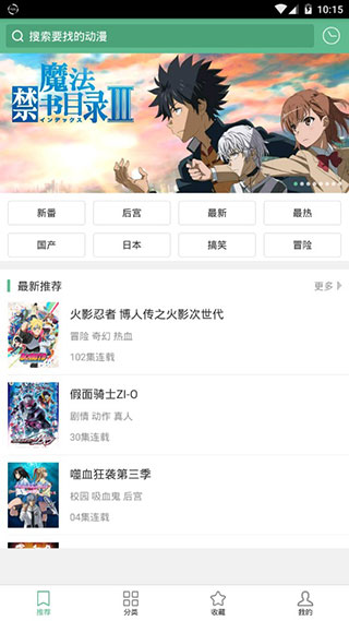 奇奇动画app官方版