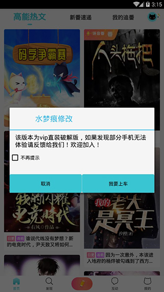 快点阅读破解版