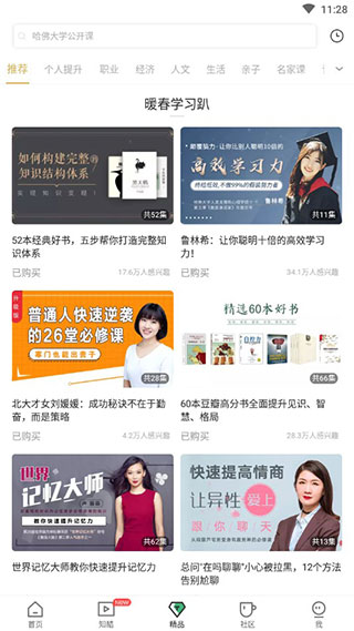网易公开课app