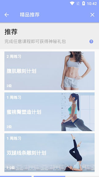 每日瑜伽app