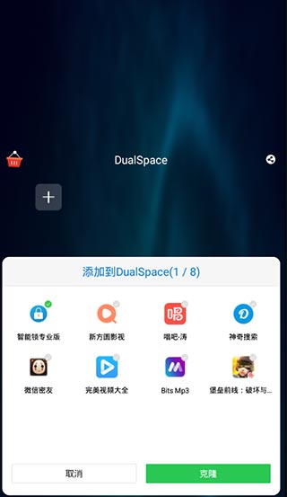 多开空间破解版