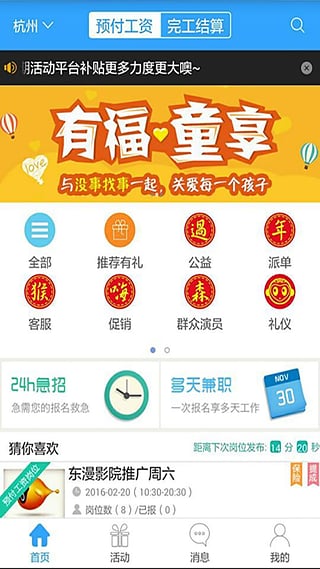 没事找事app