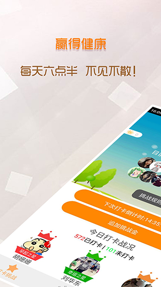 日常小打卡app