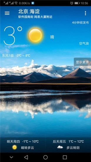 小枣天气下载