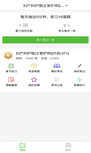 考试知己app
