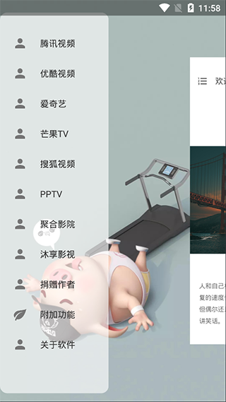 VIP终结者安卓版