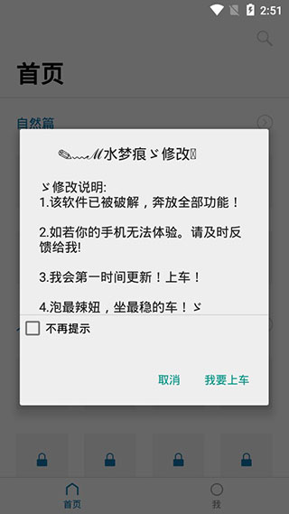 汉字的故事app下载