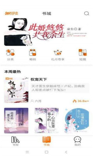 甜阅读小说app