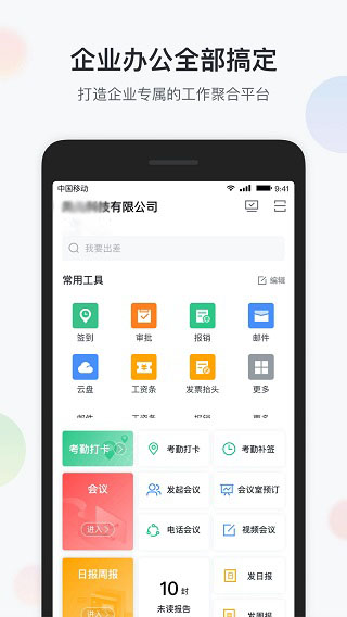 八桂彩云官方版下载