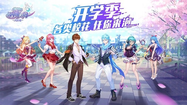 校花的贴身高手天阶岛手游