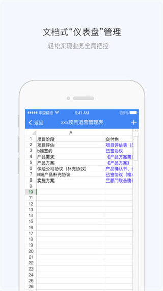 曲奇办公app