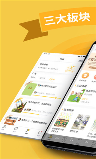 给栗同学app