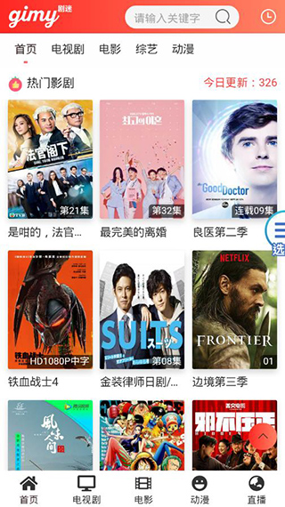 Gimy剧迷app