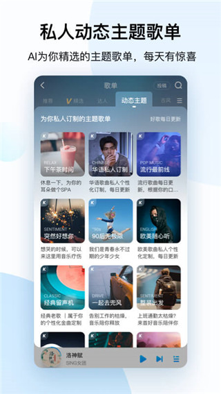 清风音乐app
