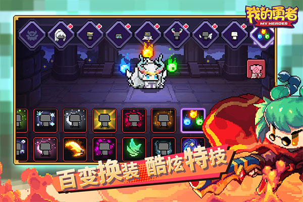 我的勇者官方正版