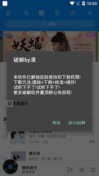 酷狗音乐安卓版