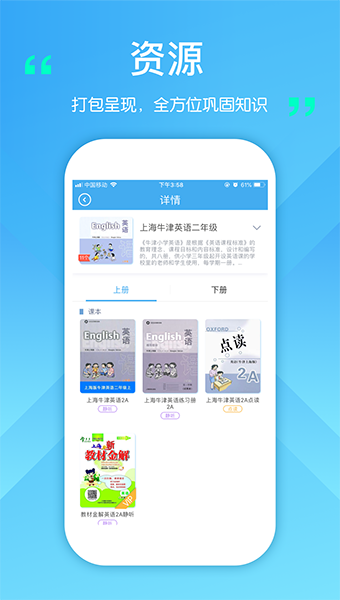 学多多app