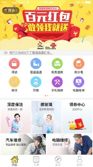 阿爸助手app