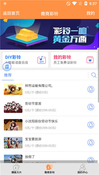 微商小视频app破解版