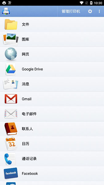 随行打印机app