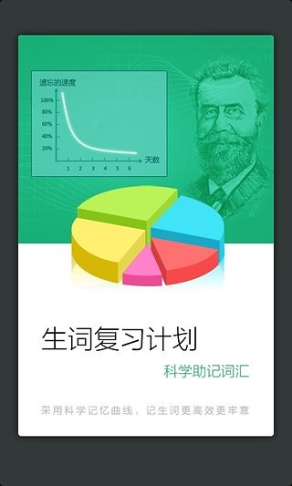 牛津字典app破解版