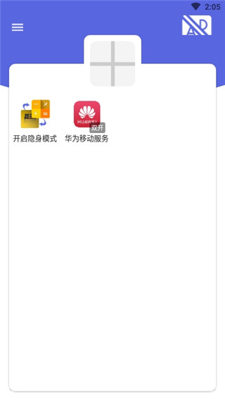 隐身精灵app