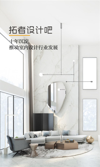拓者设计吧手机版