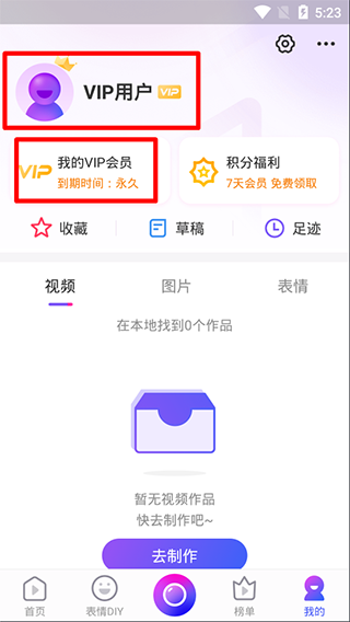 指尖特效app破解版