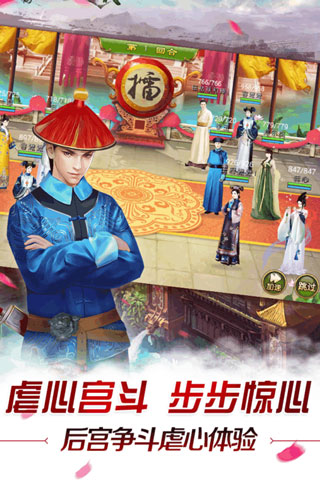 我的宫廷官方版