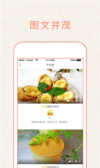 做菜大全家常菜app