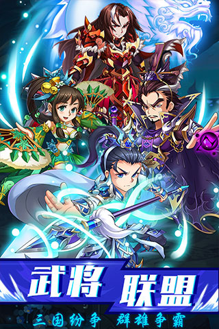 龙魂三国HD手游